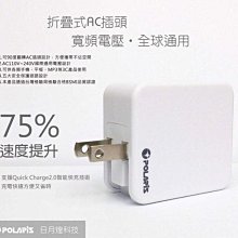 台灣製造【POLARIS】QC2.0 高速充電器 內附2A快速傳輸充電線 多色可選