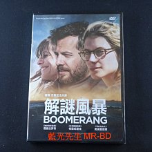 [藍光先生DVD] 解謎風暴 Boomerang ( 飛行正版 )