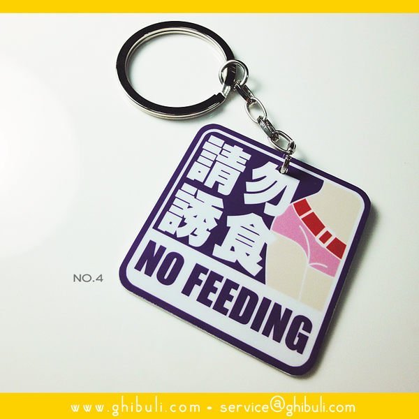 【衝浪小胖】請勿誘食 NO FEEDING 紫款/鑰匙圈/游泳/風帆/汽車/機車/創意商品/水上週邊