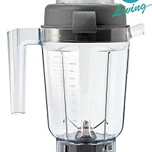 【易油網】【缺貨】VITAMIX 32oz 乾杯 DRY GRAINS CONTAINER #56090 VM0137