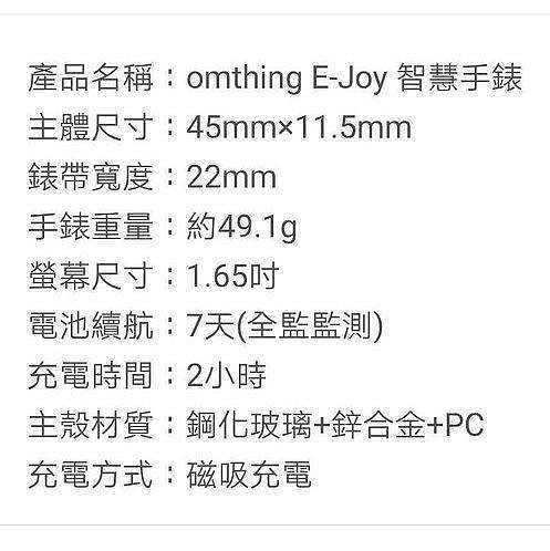 🔯台灣現貨}全觸屏智慧手錶小米有品 萬魔 omthing E-Joy 簡悅 台灣公司貨 體溫監測/血壓監測/心率監測/睡』二手