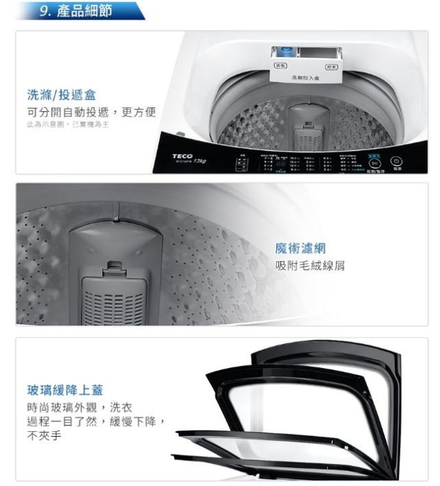 【裕成電器‧鳳山實體店】東元變頻15KG洗衣機W1569XS另售W1068XS  W1268XS東元