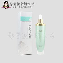 立坽『臉部保養』艾琳諾公司貨 Paonien霈芙妮亞 7晶采煥顏露50ml 精華 HB03