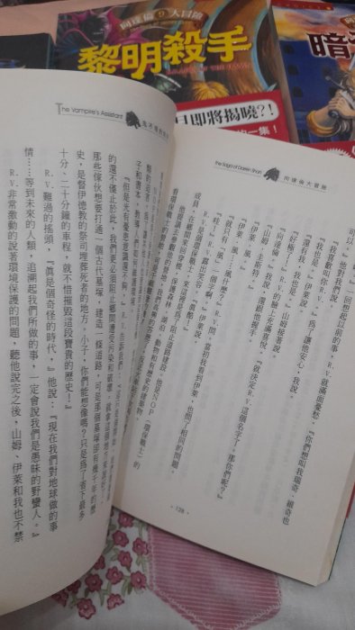 自有經典小說 向達倫大冒險11本  向達倫著2000元。有拍書側和內頁不在拍高標走開。二手書有使用發黃介意勿擾