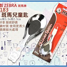 =海神坊=泰國製 100183 4吋 斑馬 兒童匙 小平底匙 湯匙 調理匙 料理匙 飯匙 #304特厚不鏽鋼 6pcs