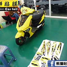 【熊獅貼膜】 PGO TIGRA 150 彩貼 客製化設計 KYMCO YAMAHA SYM AEON SUZUKI