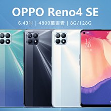 【東京數位】福利品 智慧 5G OPPO Reno4 SE 6.43吋 8G/128G 處理器 4800萬畫素