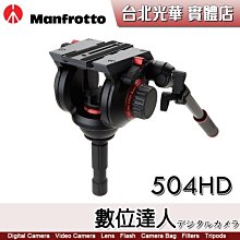 【數位達人】曼富圖 Manfrotto 504HD 油壓雲台〔碗公型〕專業雲台 球碗 承重12KG／503HD 新版