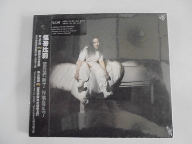 怪奇比莉 Billie Eilish--當我們睡了 怪事發生了 **全新**CD