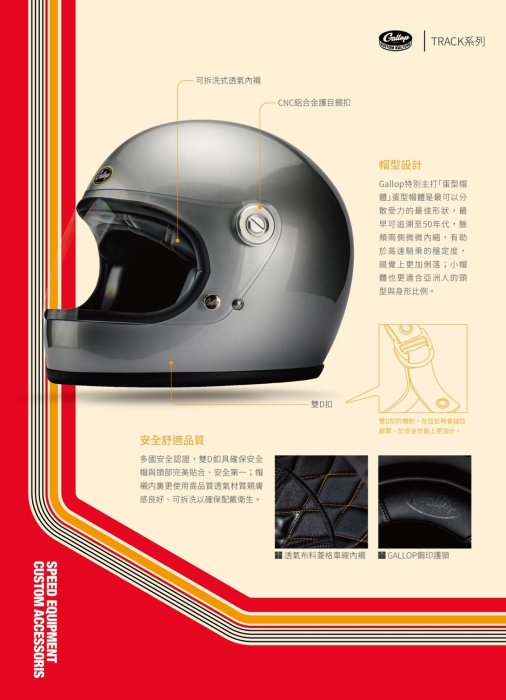 (I LOVE 樂多)GALLOP-TRACK SAFETY HELMET 全罩安全帽/樂高帽 (S版)水泥灰