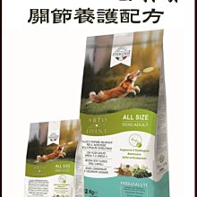 【阿肥寵物生活】GREEN FISH葛林菲 關節養護配方飼料1.5Kg 維護關節保健‧犬糧