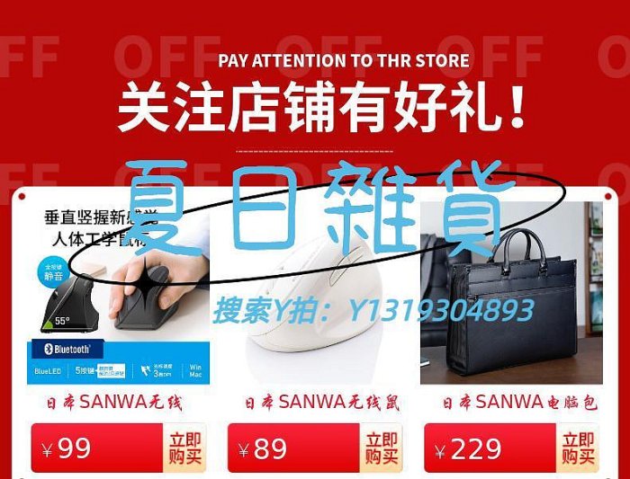 滑鼠日本SANWA鼠標可充電扁平靜音電腦臺式ipad手機蘋果通用