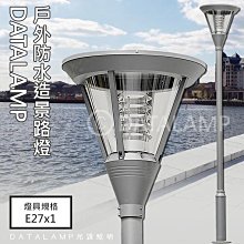 ❀333科技照明❀(全20051)鋁製品烤漆戶外防水造景路燈 E27規格 鍍鋅鋼管+壓克力 附膨脹螺絲