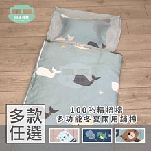 §同床共枕§  Smile 100%精梳棉 多功能冬夏兩用鋪棉兒童睡袋 135x150cm-多款選擇