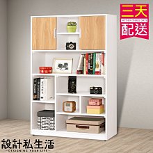 【設計私生活】卡爾3尺開放書櫥、書櫃-左向(全館免運費)200W