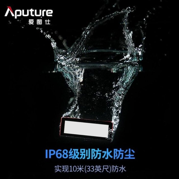 【eYe攝影】Aputure 愛圖仕 AL-MW 防水LED燈 持續燈 補光 攝影 深潛 航空鋁 防水 10M 水中攝影