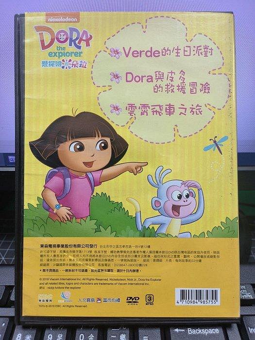 影音大批發-Y29-642-正版DVD-動畫【DORA愛探險的朵拉 Verda的生日派對】-國英語發音(直購價)