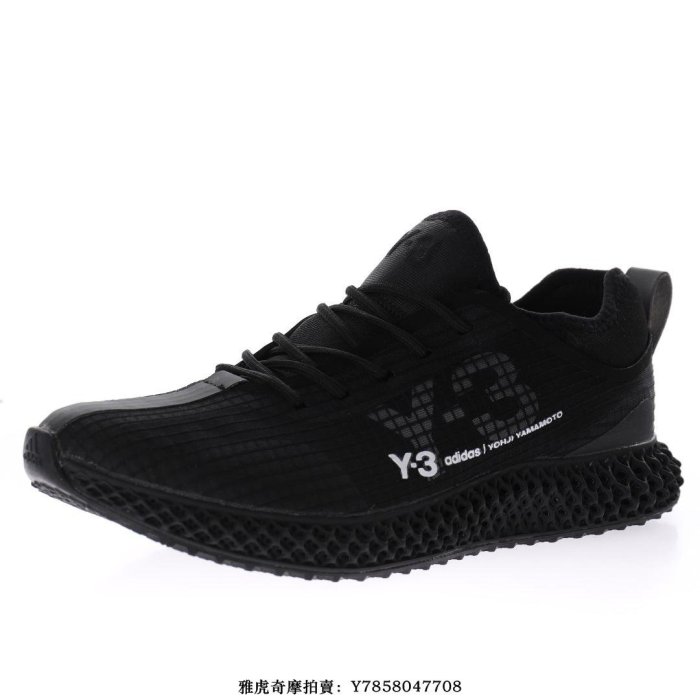 Adidas Y-3 Runner 4D"黑白”百搭舒適跑步慢跑鞋　男鞋