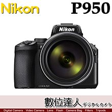 【活動到6/30加贈3000禮券】公司貨 Nikon P950 高倍變焦類單眼相機 83倍光學變焦 4K錄影