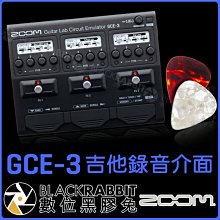 數位黑膠兔【 Zoom GCE-3 吉他 錄音介面 】音樂製作 電腦 監聽 電吉他 輕巧 攜帶 收音 效果器 USB