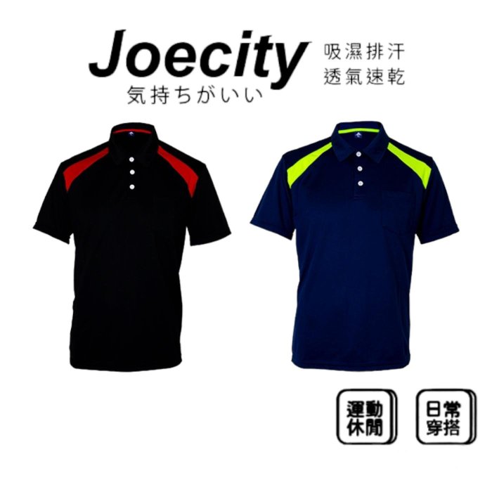 JOECITY 男 短袖POLO衫 吸濕排汗 運動休閒衫 胸前口袋 加大尺碼 工作服 運動團體 舒適 透氣 速乾