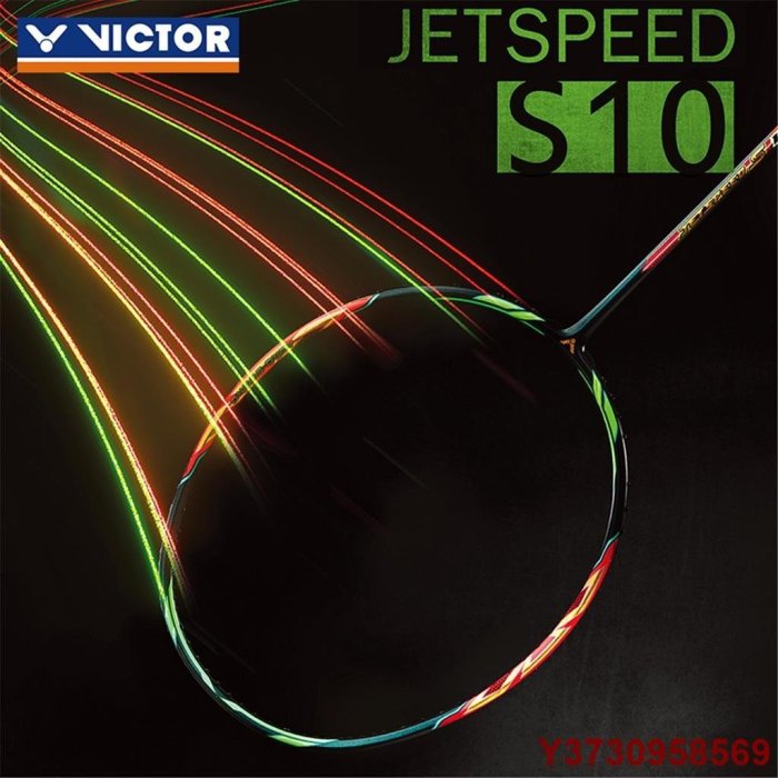 【熱賣精選】VICTOR/維克多JETSPEED S10/10Q羽毛球拍進攻單拍比賽訓練情侶專用羽毛球拍買一送三