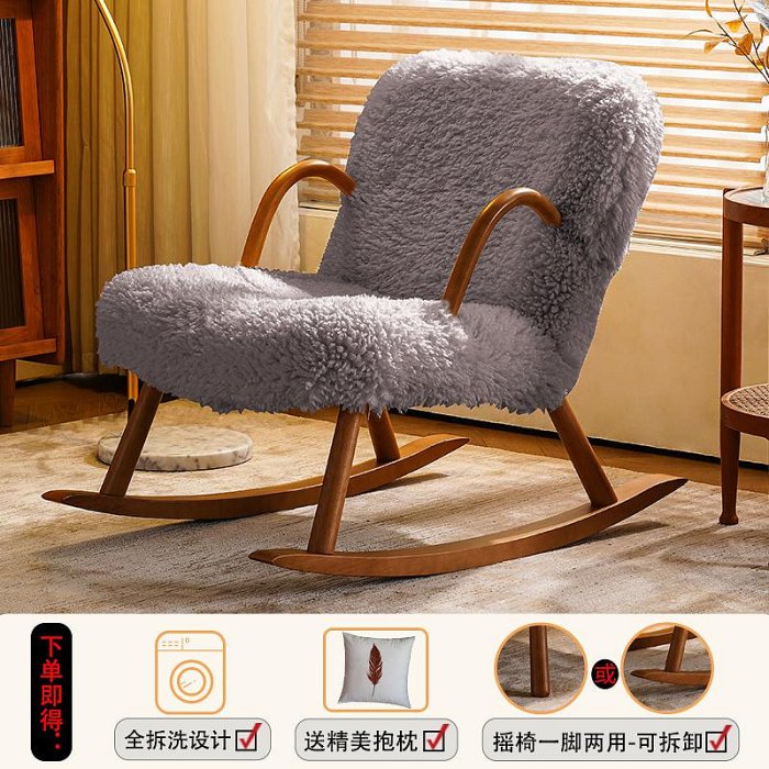 廠家出貨日式單人沙發躺椅羊羔毛家用臥室客廳小戶型設計師實木懶人搖搖椅