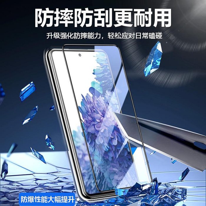 三星S20FE鋼化膜5G全屏G7810全包Galaxys20fe高清samsungs20ef防摔s20e手機galaxy