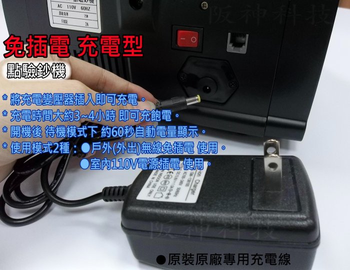 《阪神科技》攜帶型免插電！㊣最新磁頭驗偽㊣中文面板 ㊣A6+ 商務機 點鈔機 數鈔機 驗鈔機 點驗鈔機㊣台南實體店可自取