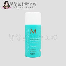 立坽『造型品』歐娜國際公司貨 Moroccanoil 優油輕盈豐量造型乳100ml HM04 HM03