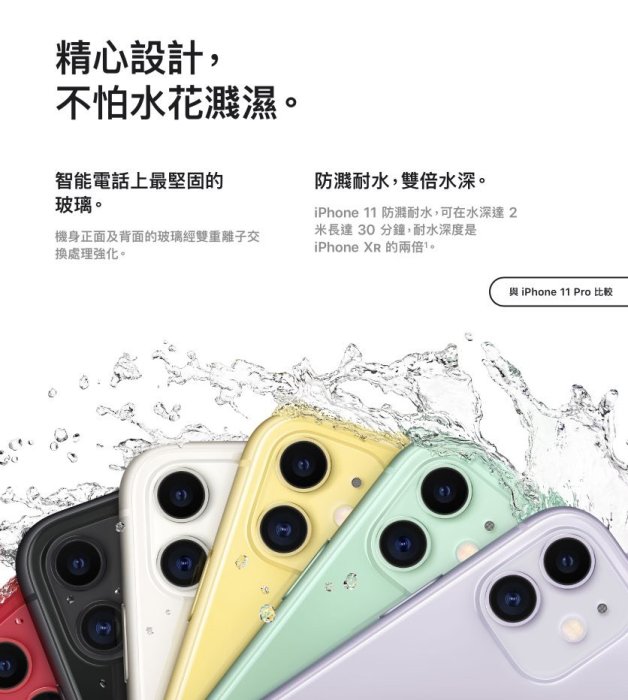 最新上市 iPhone 11 Max 6.1吋 128G 香港 版 雙卡 雙卡雙待 版 預售 預定 定金