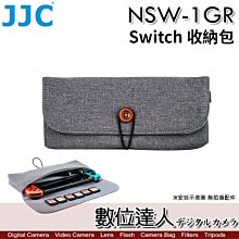 【數位達人】JJC NSW-1GR 任天堂Switch 收納包／可收納 遊戲主機、遊戲手把、6張遊戲卡