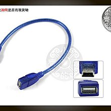 小齊的家 30公分30cm USB2.0 母 轉mini USB 5PIN miniUSB公 GPS MP3短線材 延長 充電 傳輸線