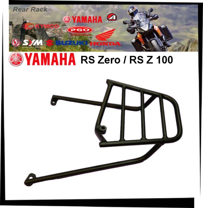 【TL機車雜貨店】YAMAHA RS ZERO / RSZ 100 專用 後架 後鐵架 後箱架 後置物箱架