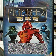 影音大批發-Y17-185-正版DVD-動畫【生化戰士2 迷城篇】-LEGO*國英語發音(直購價)