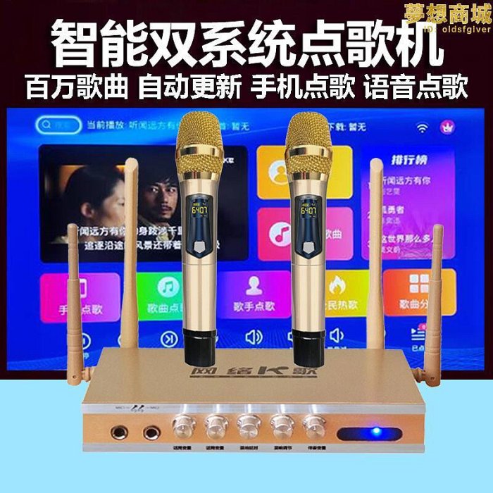 新款網路點歌機家庭KTV語音家用電視全民k歌盒子套裝