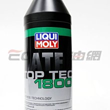 【易油網】【缺貨】LIQUI MOLY ATF 1800 合成力魔6號自排油 Mobil  #3687