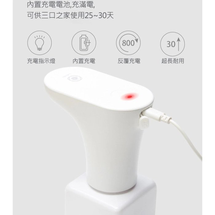 洗手慕斯 Lebath 樂泡 自動感應給皂機 泡沫型  紅外線感應 IPX7防水 USB充電 (450ML) 洗臉
