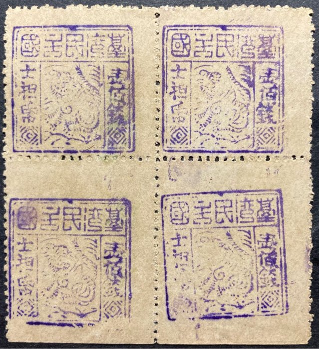 1895年台灣民主國第三次獨虎圖壹佰錢郵票新方連一件，品相如圖實物