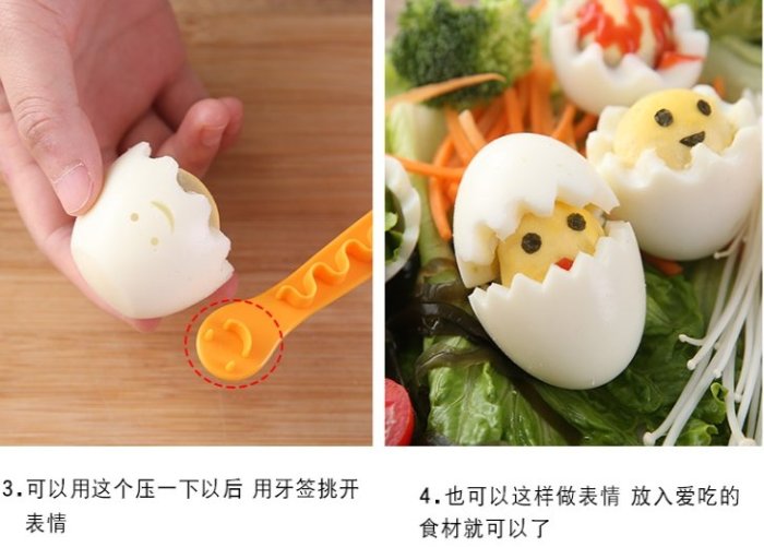 【?‍?溫姐姐】の優質商品??花式切蛋器廚房創意一切二花邊雞蛋分割刻棒蛋黃小雞沙拉製作神器 切蛋器 分蛋器