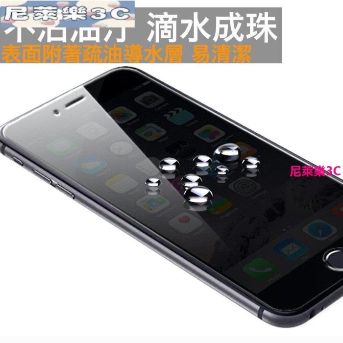 （尼萊樂3C）防窺 滿版 保護貼 iPhone12 11 pro max 12mini 6s i7 i8 Plus XS