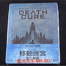 [藍光BD] - 移動迷宮3：死亡解藥 Maze Runner : The Death Cure 鐵盒版 (得利公司貨)