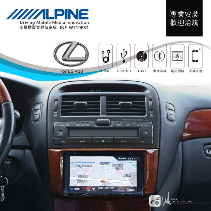 BuBu車用品│Lexus LS430【ALPINE W710EBT 7吋螢幕智慧主機】HDMI 手機互連 AUX 藍芽