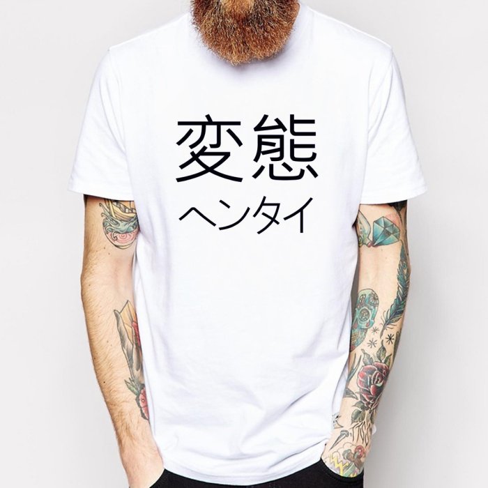 Japanese Psycho 女短袖T恤 2色 日文變態日本文青清新設計時髦潮中文時尚 亞版