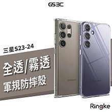 韓國 Ringke S24 S23 Ultra Plus 軍規 耐衝擊 防摔殼 保護套 保護殼 透明殼 手機殼