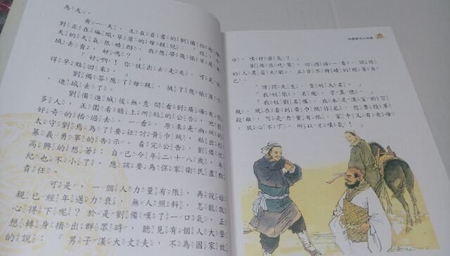 【上億】傳是經典文學 傳世經典文學系列 西遊記 水滸傳 三國演義 兒童文學 三國