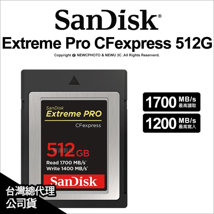【薪創忠孝新生】Sandisk Extreme Pro CFexpress 512G 1700MB 記憶卡 公司貨