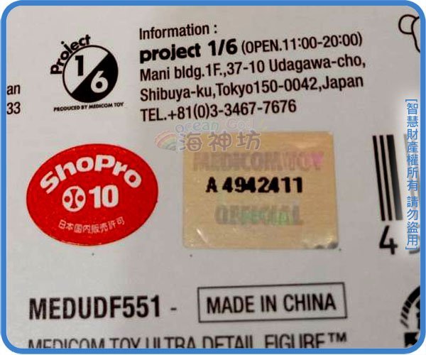 =海神坊=日本空運 UDF 551 哆啦A夢 大雄 縮小燈 小叮噹 藤子F不二雄景品公仔人偶模型場景擺飾展示經典收藏品