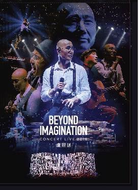 官方正版 盧冠廷2016超乎想像演唱會Beyond Imagination 3DVD唱片