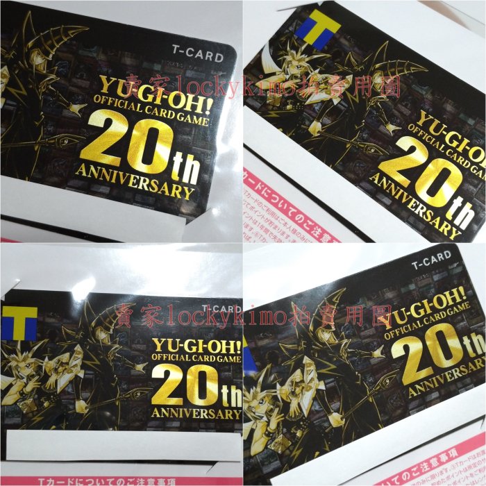 【遊戲王 20th 紀念 T-CARD 收藏卡】高橋和希 武藤 遊戲 黑魔導 T卡 T Card 卡 Yu-Gi-Oh!